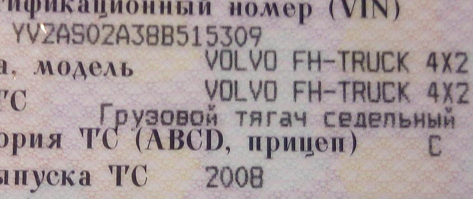 Нужен рулевой вал на Вольво FH12 2008 год. Вся Россия - изображение 1