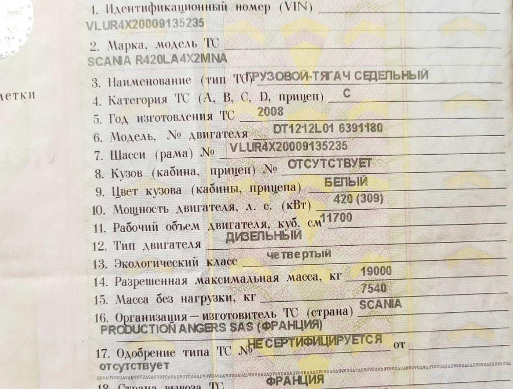 Ищу блок двигателя DT1212L01. Вся Россия - изображение 1