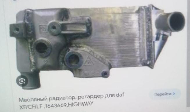 Нужен масляный радиатор на кпп ратардер даф (Diesel technic 551070). Вся Россия - изображение 1