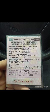 Куплю задние 3х листовые рессоры на Ивеко 2000г.  - photo 1