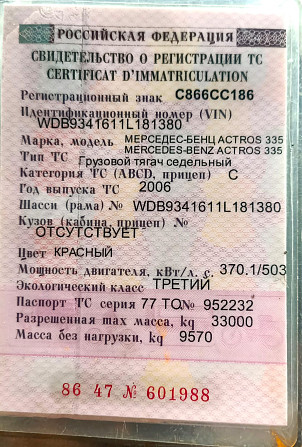 Ищу коробку по вину на Актрос 2006г. Вся Россия - изображение 1