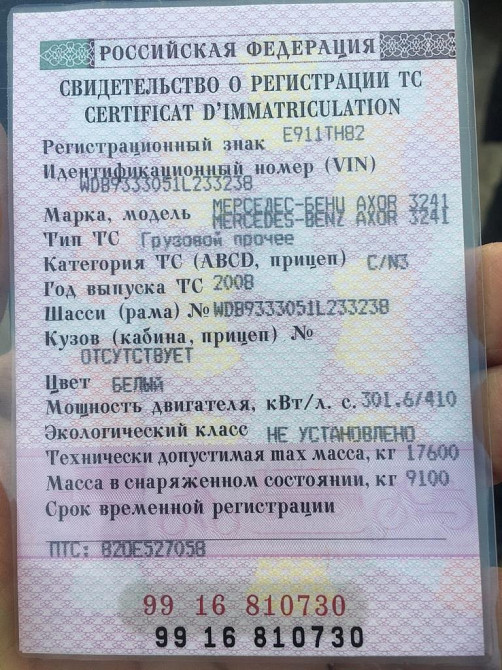 Нужна МКПП на Аксор 2008г.  - photo 1