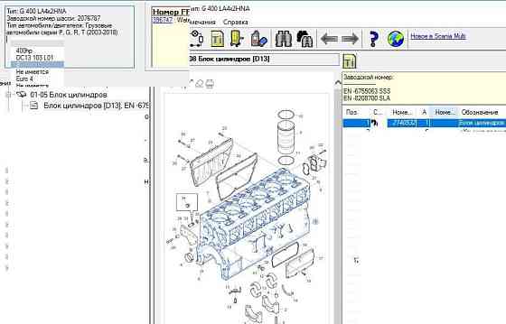 Ищу блок двигателя Скания DC13 2004, 2140532. Вся Россия