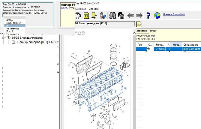 Ищу блок двигателя Скания DC13 2004, 2140532. Вся Россия - изображение 1