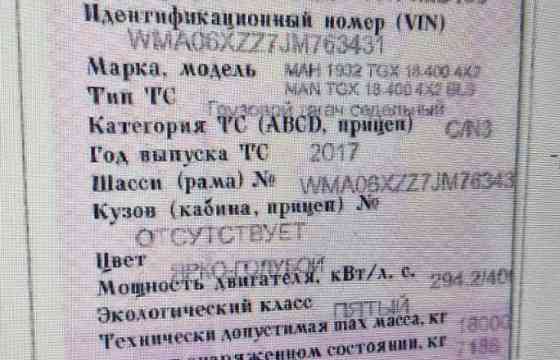 Ищу двигатель d2066lf41 на MAN TGX 2017г., или отдельно блок с коленвалом. Вся Россия