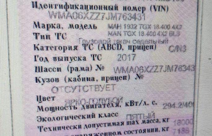 Ищу двигатель d2066lf41 на MAN TGX 2017г., или отдельно блок с коленвалом. Вся Россия - изображение 1