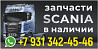SCANIA 2325212 Комплект тормозных колодок Sankt-Peterburg