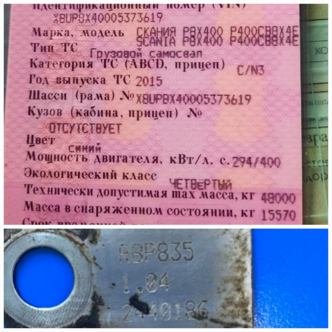 Ищу проходной редуктор RBP835 1,04 Scania.  - photo 1