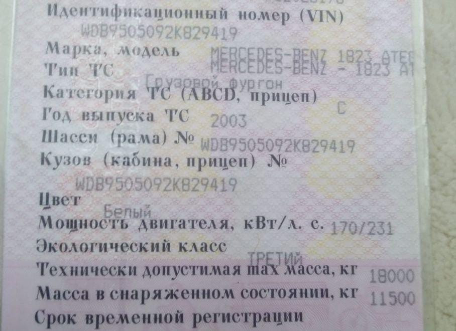 Нужна кабина мерседес 1823 атего 2003г.  - photo 1