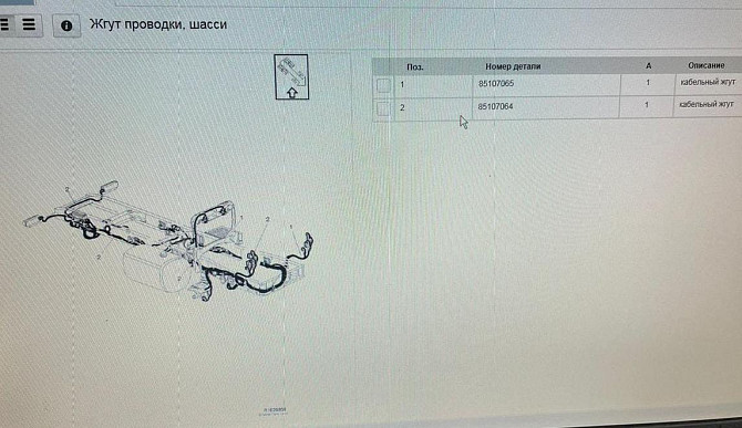 На Вольво нужна проводка в хорошем состоянии : 85107065 и 8510706. Вся Россия - изображение 1
