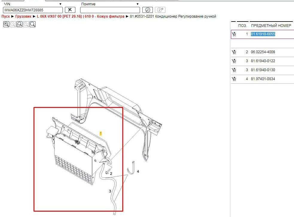 Ищу корпус салонного фильтра МАН ТГС, 81619106055.  - photo 1