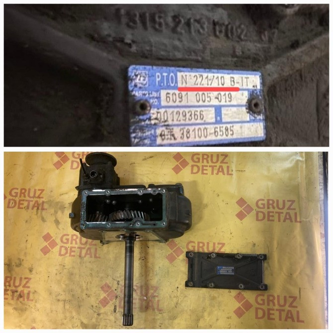 Ищу KOM MAN с маркировкой на крышке ( верхняя строчка ) 221/10.  - photo 1