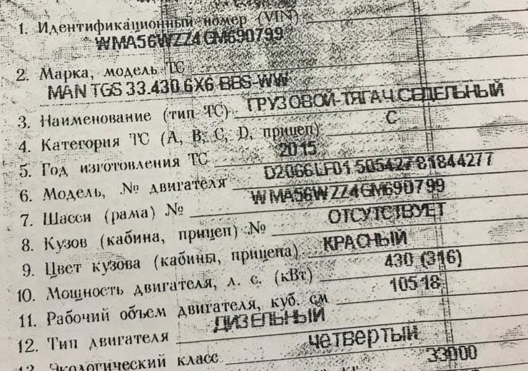 Ищу кабину в сборе MAN TGS 2015г.  - photo 1