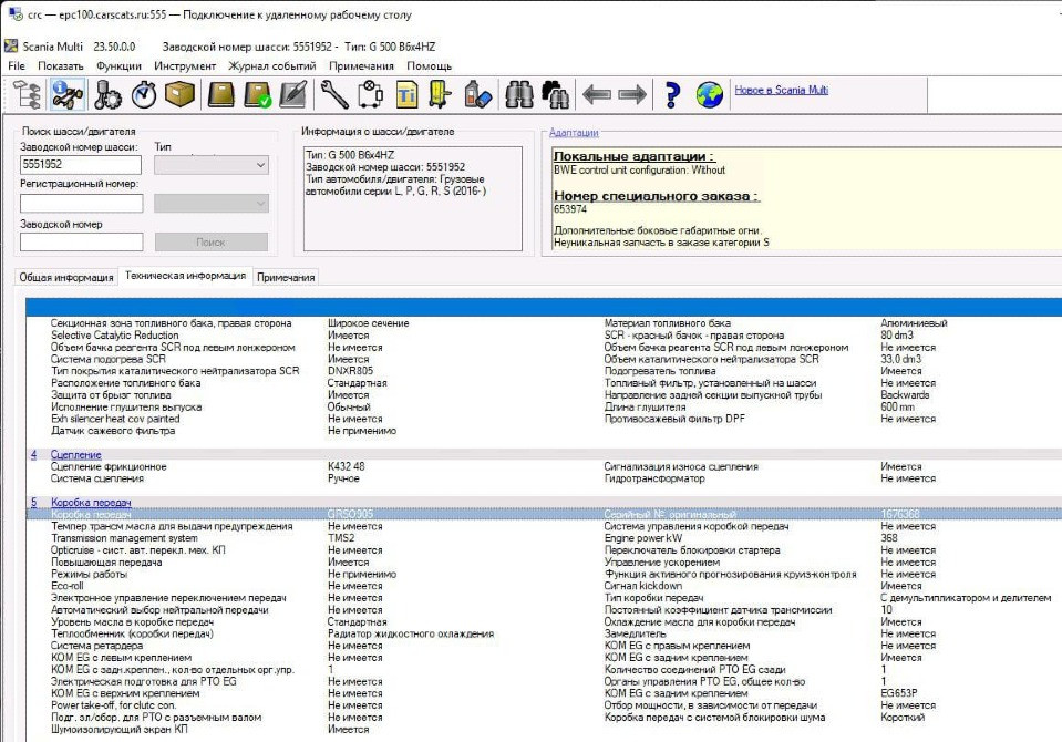 Нужна кпп GRSO905 tms2 Scania.  - photo 1