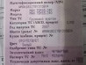 На MAN TGM 2007 год нужен трап (подножка) правая сторона, номер оригинальный: 81615100652. Вся Россия