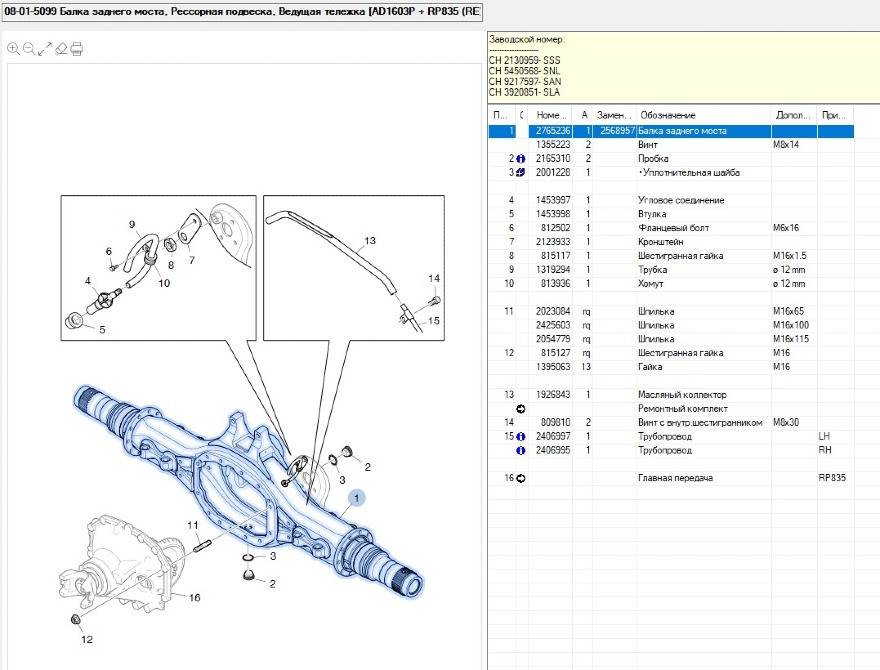 Ищу 2765236 чулок голый Скания 6 серии самосвал.  - photo 1