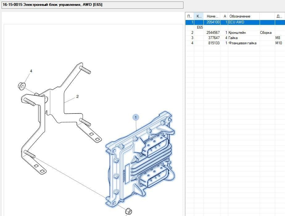 Нужны блок управления (3 шт.) AWD ECU Скания 6 серия 13л топливная XPI, арт.2054100. с НДС.  - photo 1