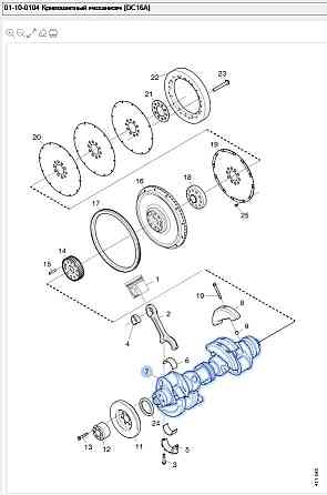 Нужен 2569777 коленвал DC16. Вся Россия