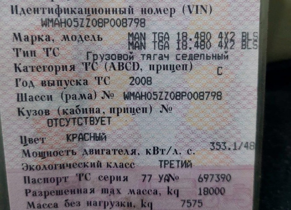 Ищу коленвал на MAN TGA, D2876fl12.  - photo 1