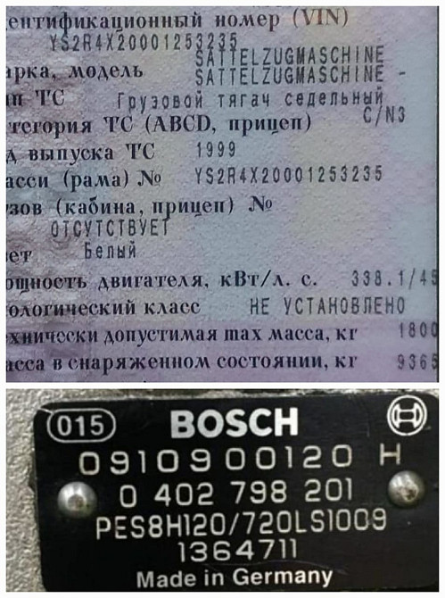 Ищу ТНВД SCANIA 1999года V8 (0402798201, 1364711, 9692700619).  - photo 1