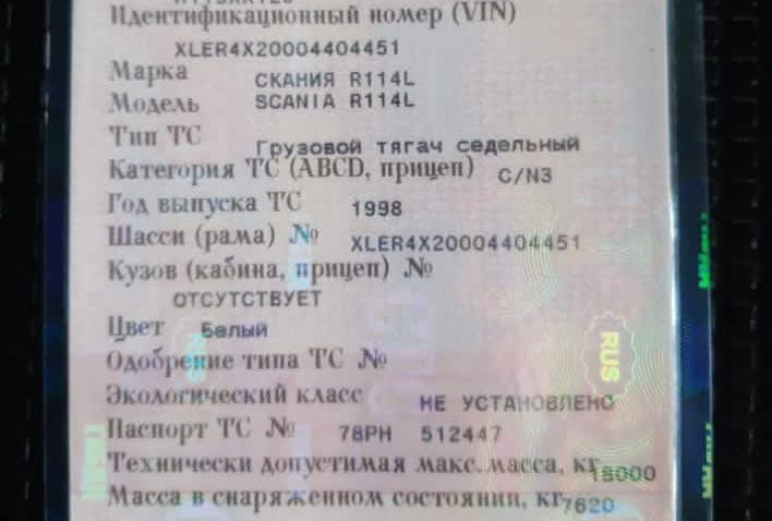 Ищу турбину на SCANIA 4 SERIES двс PDE.  - photo 1