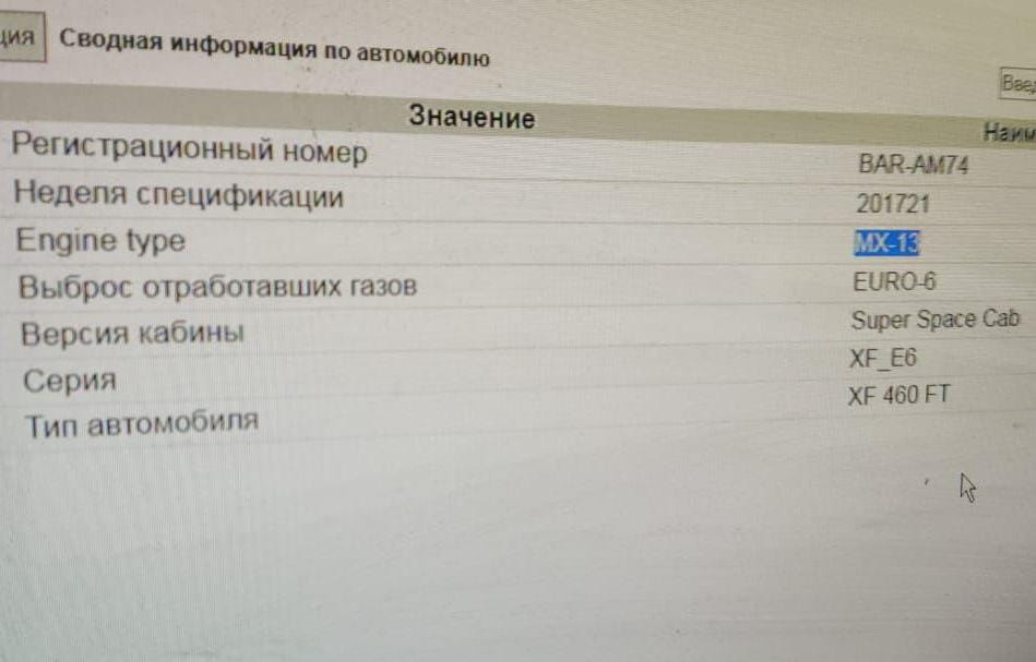 Ищу двс MX13 на DAF 106.  - photo 1