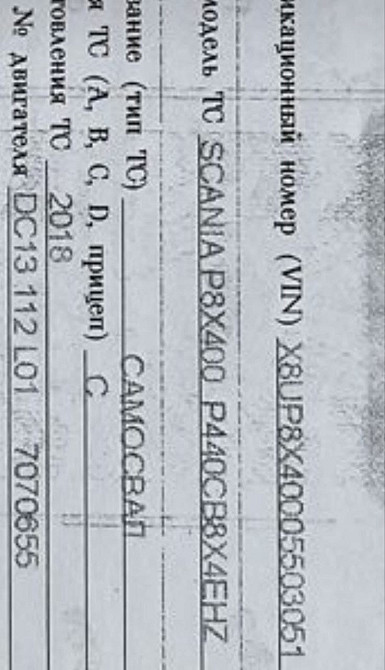 Нужны бампер передний и все радиаторы Scania P 2018г.  - photo 1