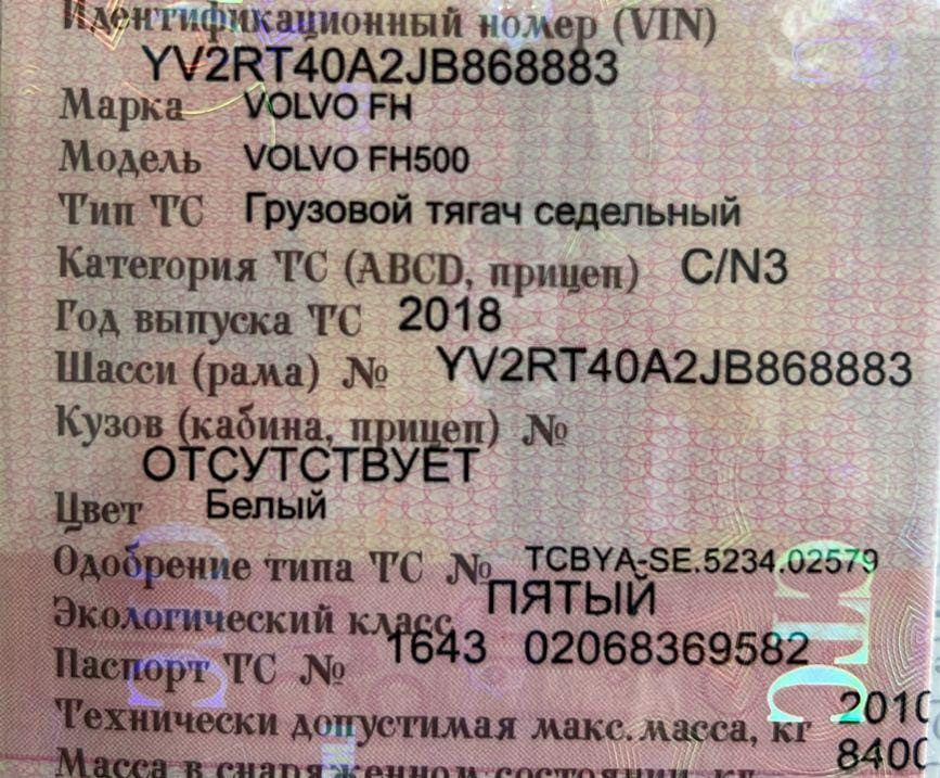 Нужна кабина Volvo FH 2018г.  - photo 1