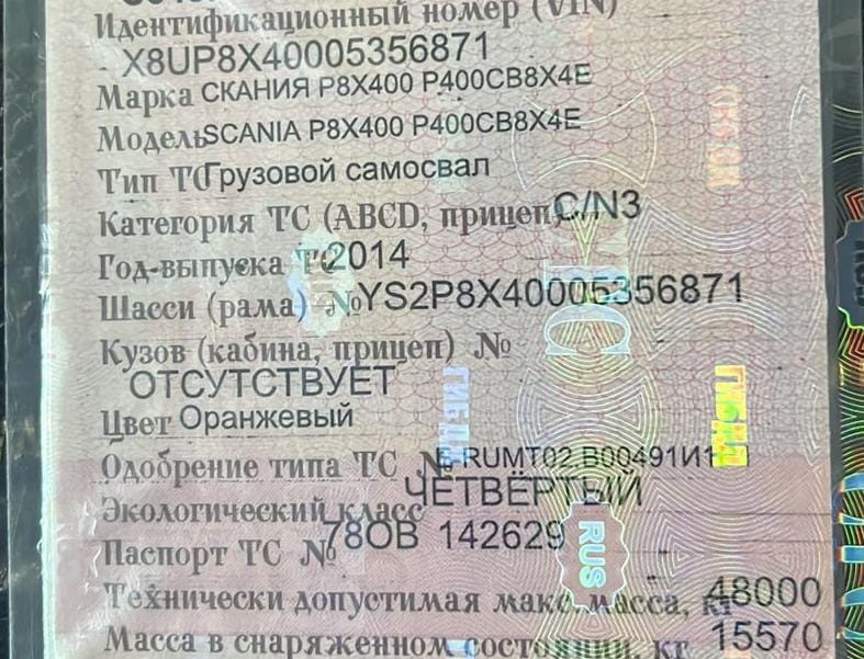 Ищу каркас левой двери Скания Р8Х4000.  - photo 1