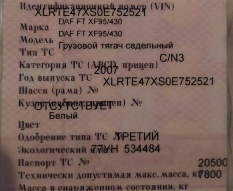 Ищу турбину на DAF XF95, новую или восстановленную.  - photo 1