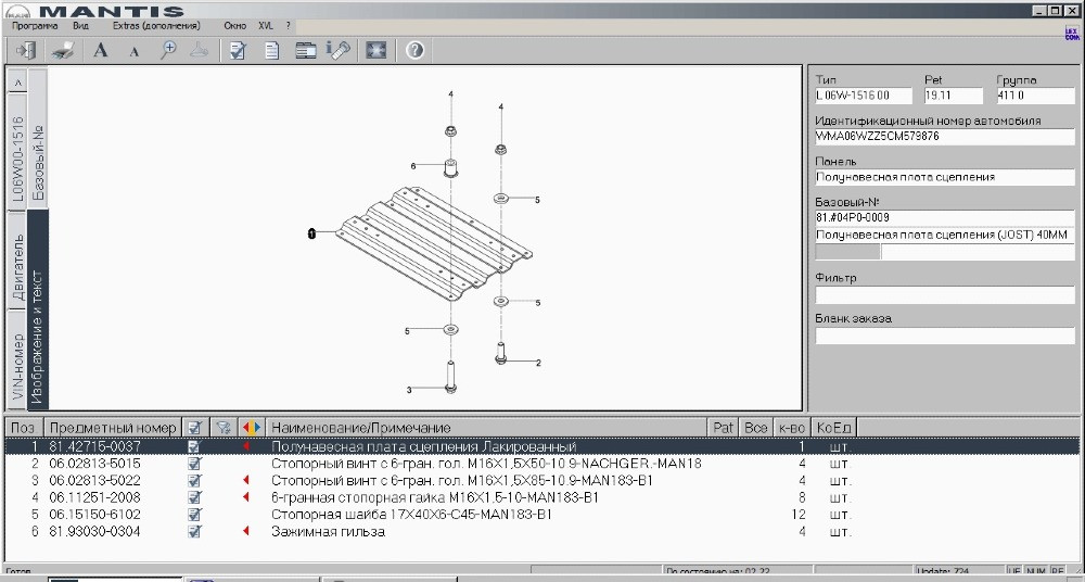 Нужна 81427150037 ГАРМОШКА проставка под седло MAN TGA Euro 4.  - photo 1