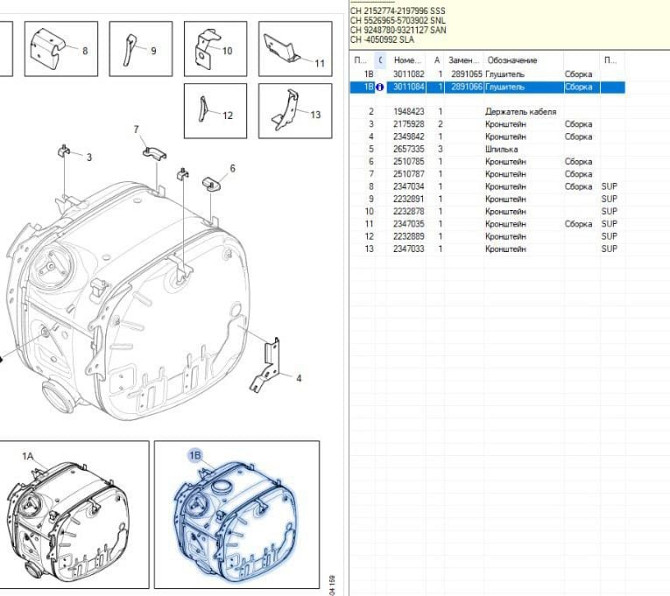 Нужен глушитель Скания dc13 153, 3011084. Вся Россия - изображение 1