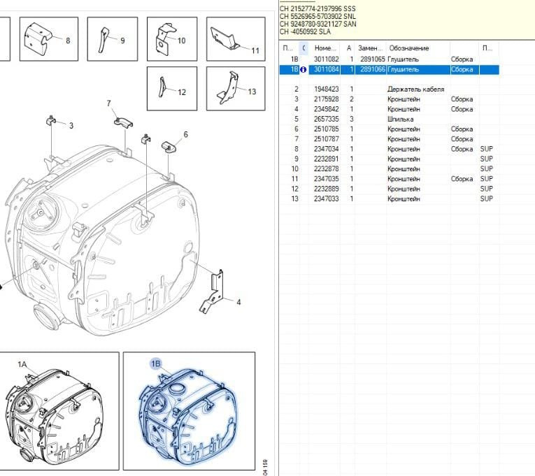 Нужен глушитель Скания dc13 153, 3011084.  - photo 1