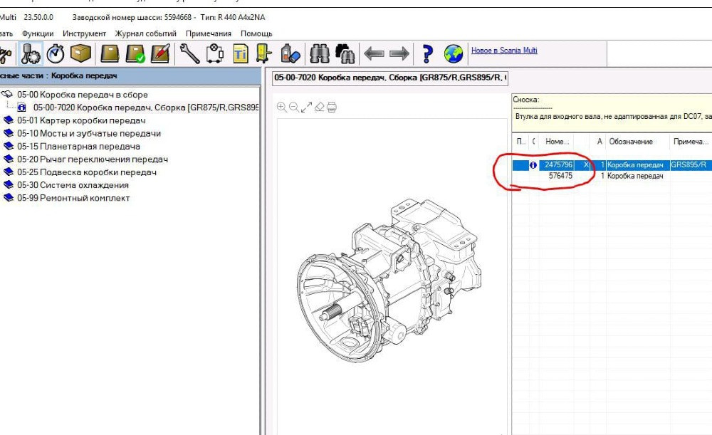 Купим КПП GRS895 - под TMS2 - без ретардера - голую без блоков - на машину -2020г.  - photo 1