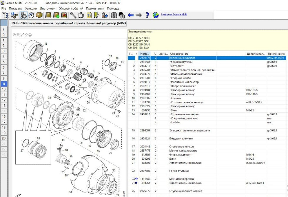 Ищу 2409178 бортовой Скания 6 серия, с ндс!  - photo 1
