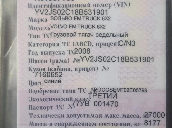 Ищу редуктор на Volvo - 20836786.  - photo 1