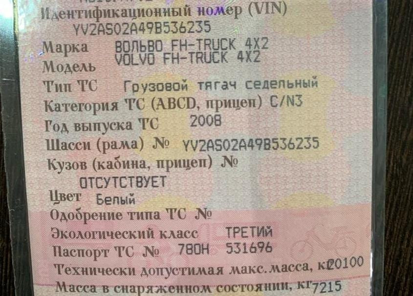 Ищу ось коромысел в сборе с рокерами на Volvo FH 2008г.  - photo 1