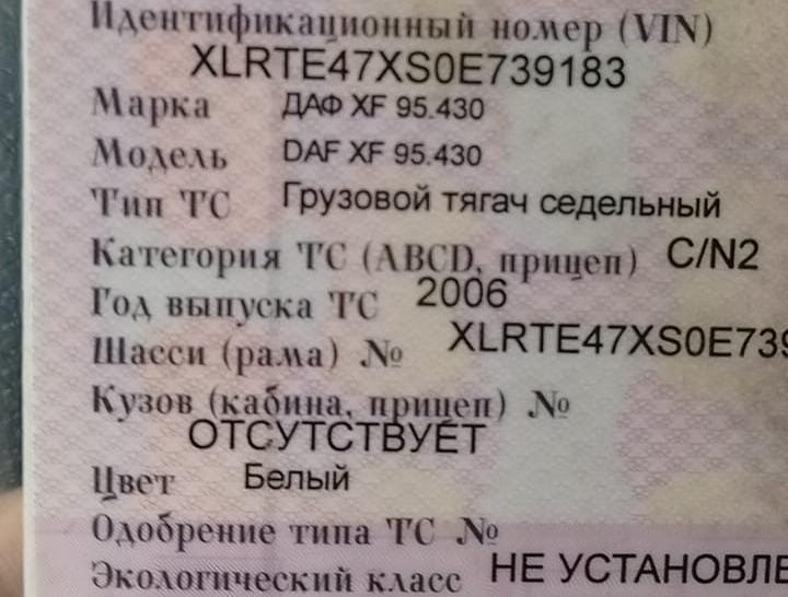 Ищу вискомуфту на DAF XF95, номер 1427573/2100502017.  - photo 1