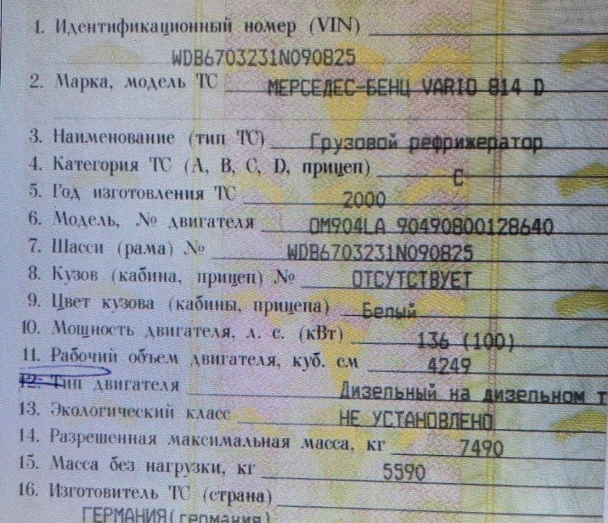 Нужен двс OM904LA.  - photo 1