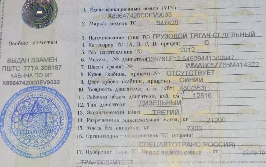 Ищу двс D2876LF12 без навесного.  - photo 1