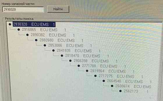 Ищу 2930320 электронный блок управления ECU EMS. Вся Россия