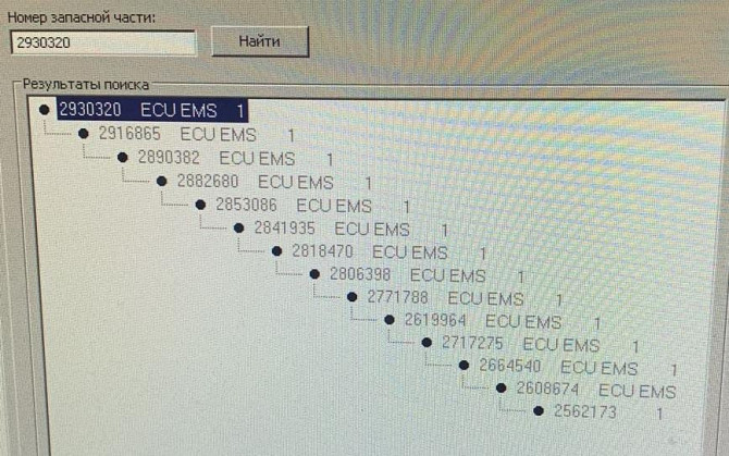 Ищу 2930320 электронный блок управления ECU EMS. Вся Россия - изображение 1