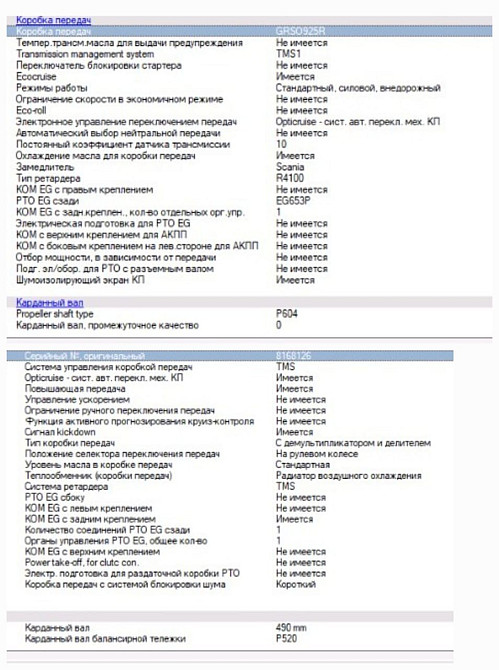 Нужна кпп grso925r tms1.  - photo 1