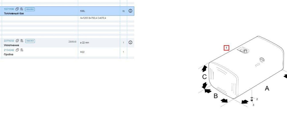 Ищу бак правый Скания на 500 литров, желательно Питер.  - photo 1