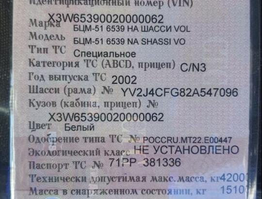 Ищу ГУР на эту Volvo, 250328.  - photo 1