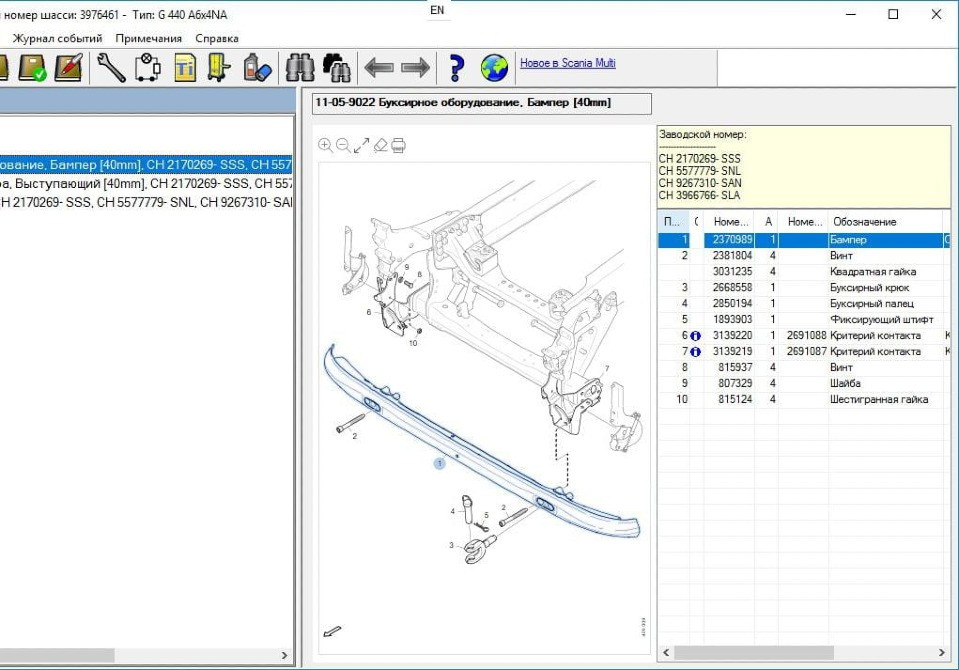 Ищем 2370989 бампер на Скания.  - photo 1