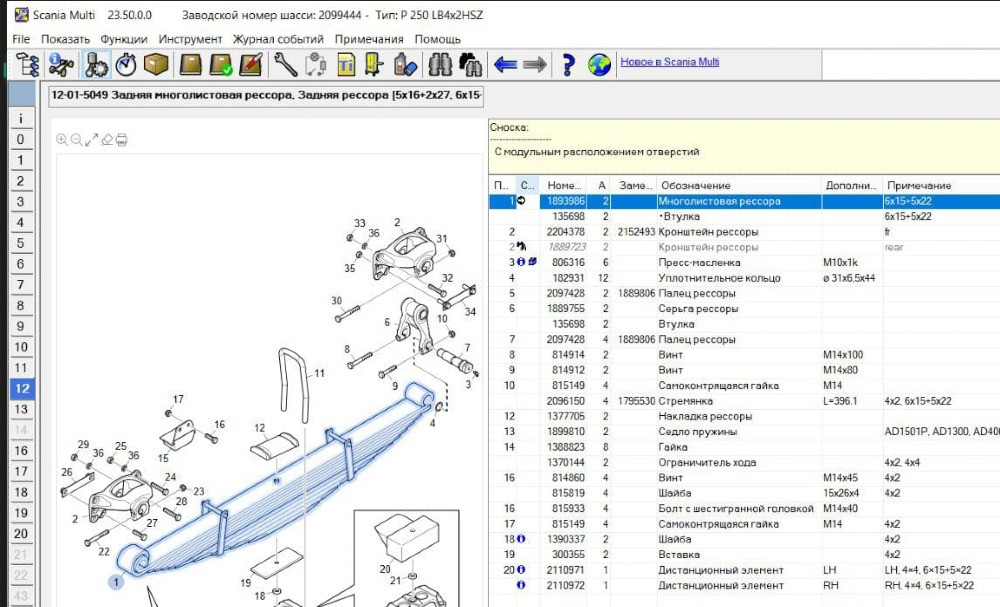 Нужна рессора 11-листовая на Сканию СР 2014 год мусоровоз.  - photo 1