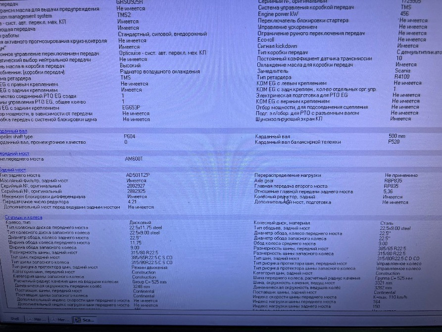 Ищу редуктор RBP835 передат.ч. 4,21.  - photo 1