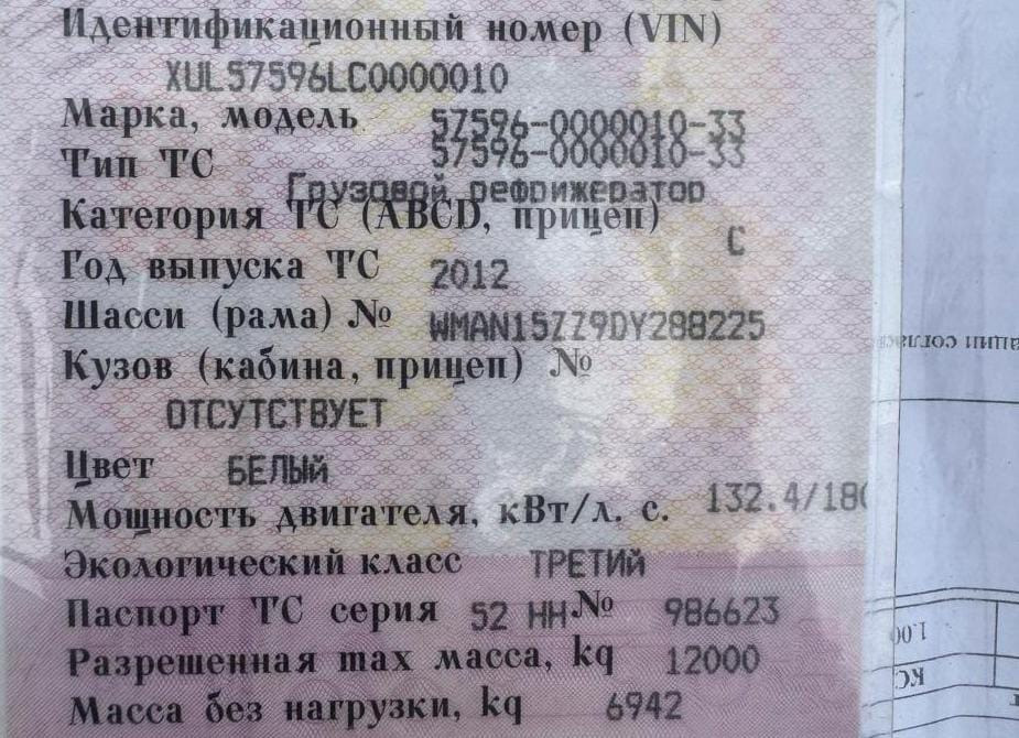 Ищу кожух маховика на MAN TGL 2012 год.  - photo 1