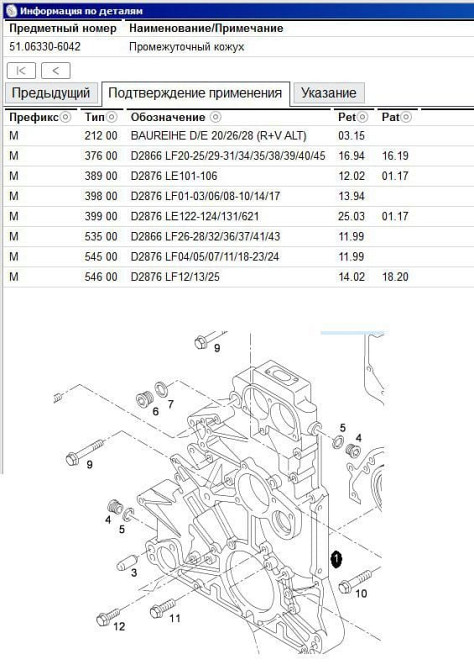 Нужна 51063306042 плита двигателя.  - photo 1